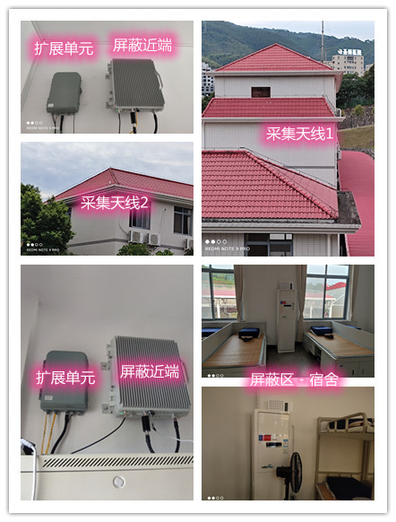 莱州某武警部队宿舍屏蔽案例（数字信令级）