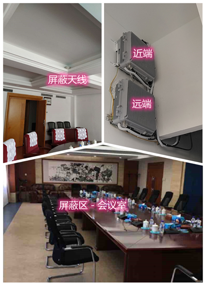  莱州某机关单位会议室屏蔽案例（数字信令级）