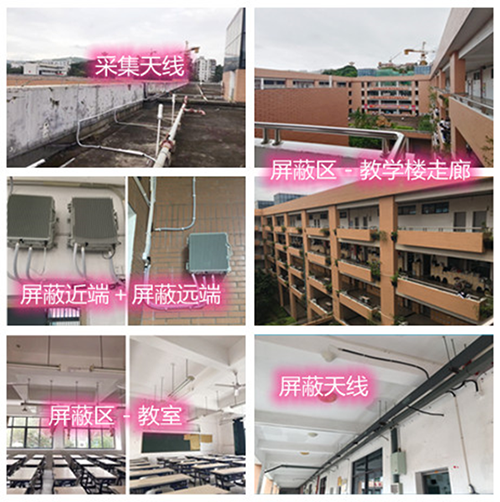  莱州某中学考场屏蔽案例（数字信令级）